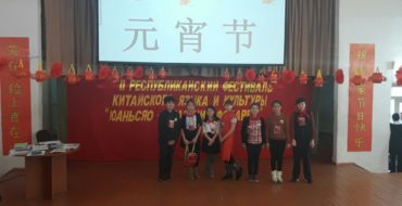 Ученики 33 школы приняли участие во II республиканском фестивале китайского языка и культуры “Юань Сяо – праздник фонарей”